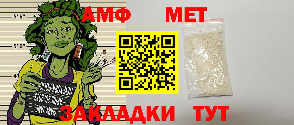 Амфетамин  OMG ссылки  Асино  Amphetamine VHQ  Вход с VPN 