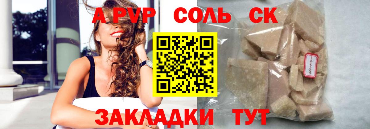 Alfa_PVP кристаллы  Альфа ПВП VHQ  Вход с VPN  Асино  APVP  A-PVP крисы CK 