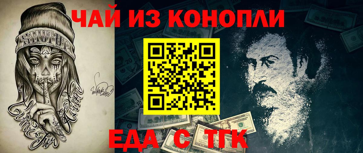 Асино  Печенье с ТГК марихуана  Вход с VPN 