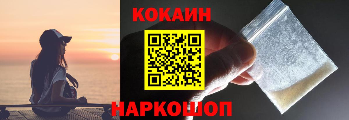 Cocaine VHQ  COCAIN Перу  Вход с VPN  Асино 