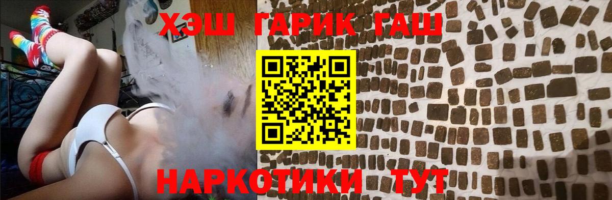 Гашиш Изолятор  Гашиш убойный  Вход с VPN  наркота  Асино 