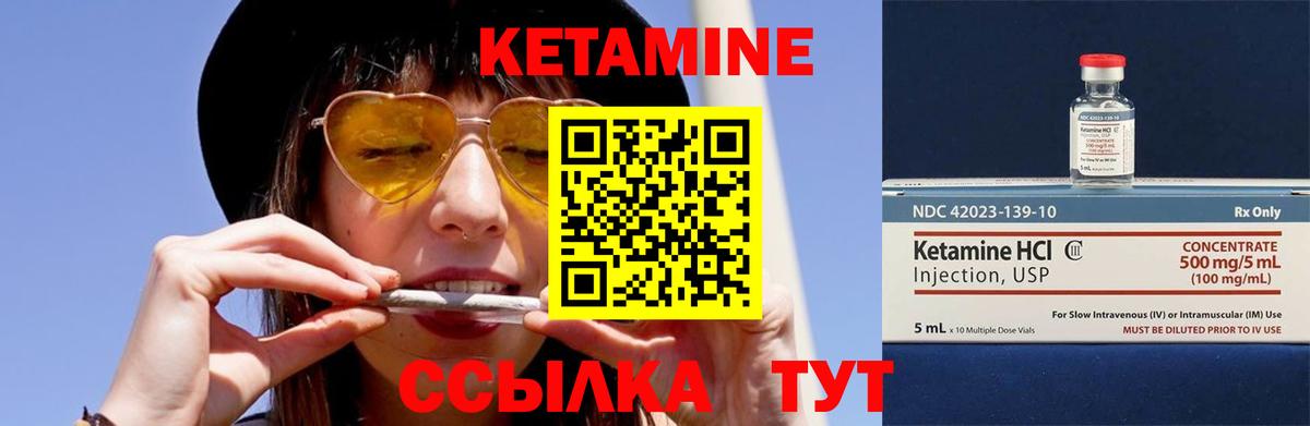 КЕТАМИН ketamine  Вход с VPN  Кетамин VHQ  Асино 