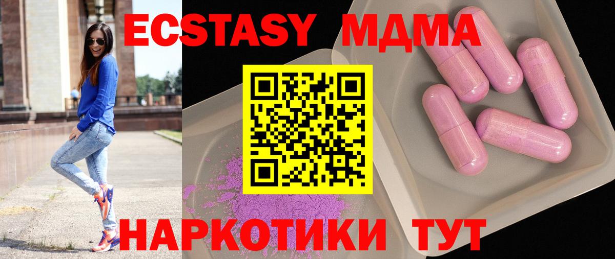 МДМА crystal  MDMA VHQ  Вход с VPN  Асино 