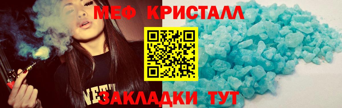 Меф mephedrone  Мефедрон mephedrone  МЕФ  МЯУ-МЯУ  Вход с VPN  Асино 