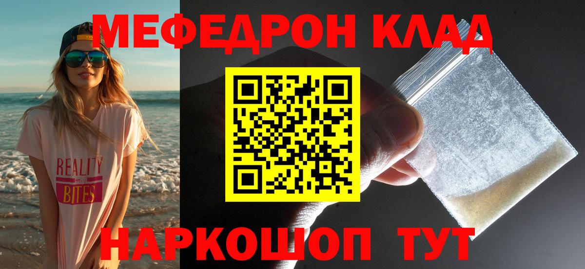 Меф мука Асино