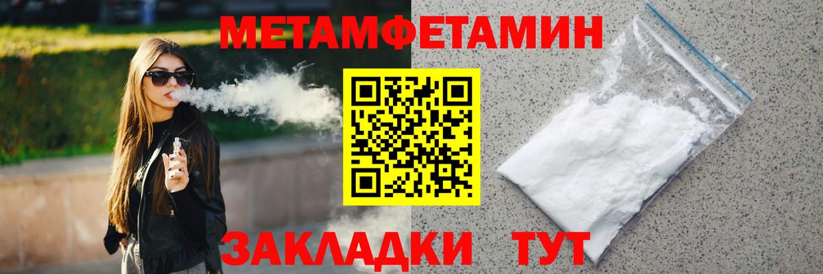 Метамфетамин кристалл Асино