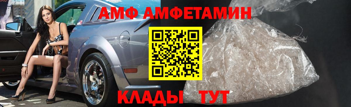 Асино  МЕТАМФЕТАМИН  Вход с VPN  Первитин Methamphetamine 