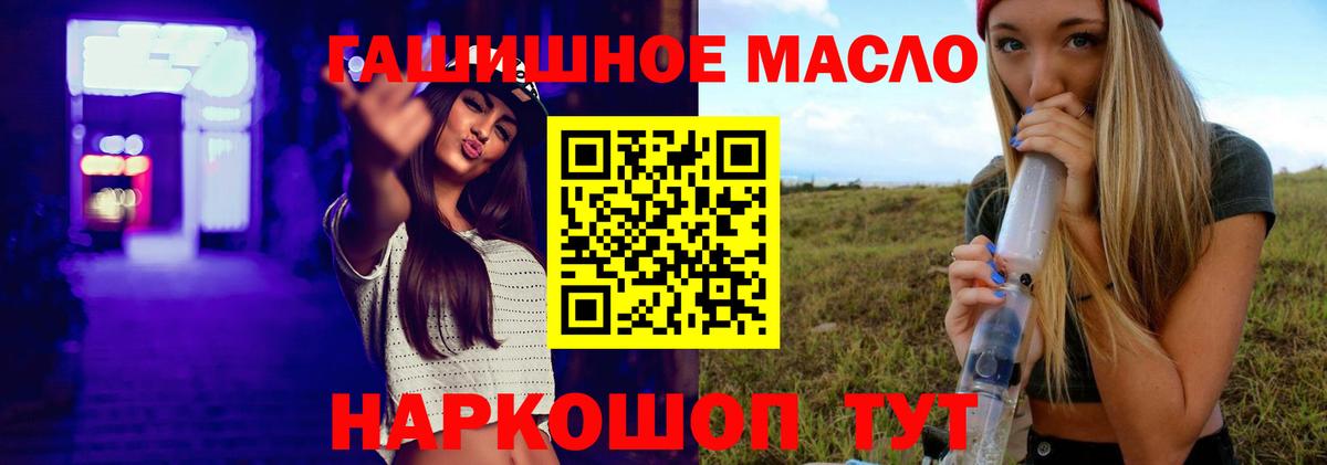 Асино  Дистиллят ТГК жижа  наркота  Вход с VPN 