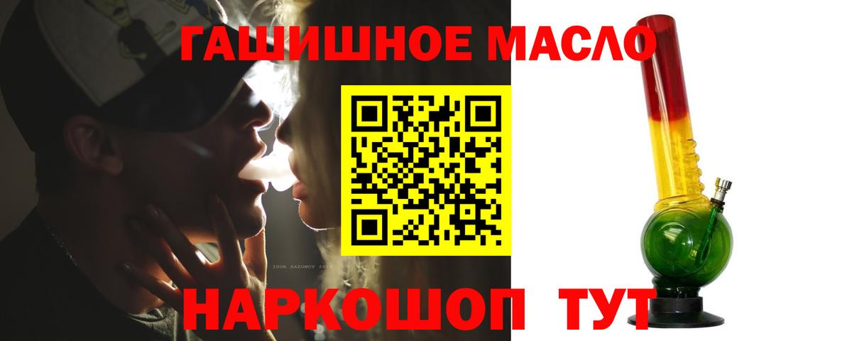 ТГК Wax Асино